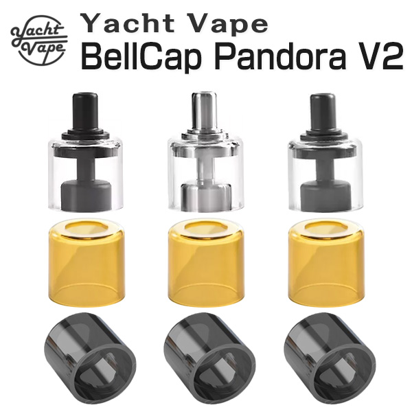 ギフ_包装】 Pandora パンドラMTL RTA V2 by Yacht Vapeヨットベイプ GunMetal Bell Cap電子タバコ  VAPE ベイプ